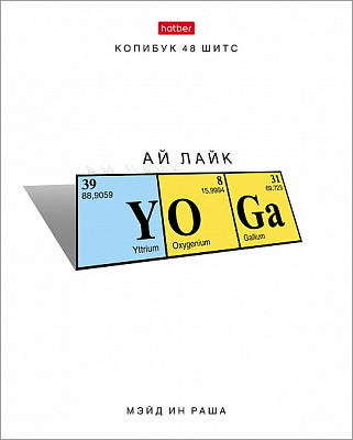 Тетрадь "Hatber", 48л, А5, клетка, на скобе, серия "Хи-хи-химия"