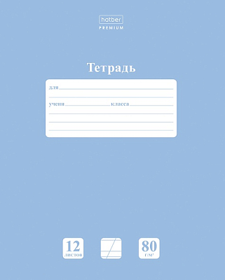 Тетрадь "Hatber Premium", 12л, А5, 80гр/м2, косая линия, на скобе, серия "NewTone Pastel - Голубая дымка"