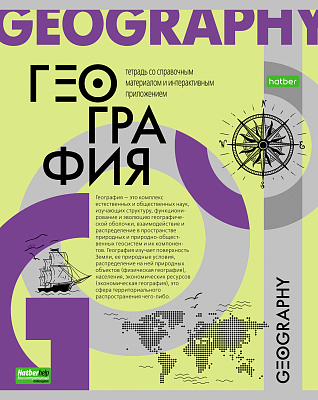 Тетрадь предметная "Hatber Eco", 48л, А5, клетка, тиснение, на скобе, серия "О Предмете - География"