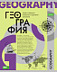 Тетрадь предметная "Hatber Eco", 48л, А5, клетка, тиснение, на скобе, серия "О Предмете - География"