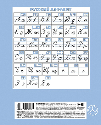 Тетрадь "Hatber Premium", 12л, А5, 80гр/м2, узкая линия, на скобе, серия "NewTone Pastel - Голубая дымка"