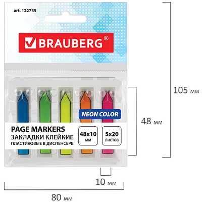 Набор закладок пластиковых "Brauberg", 48x10мм, 20л, 5 неоновых цветов, клеевой край, в пакете