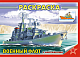 Раскраска "Hatber", 4л, А5, наклейки, на скобе, серия "Военный флот"