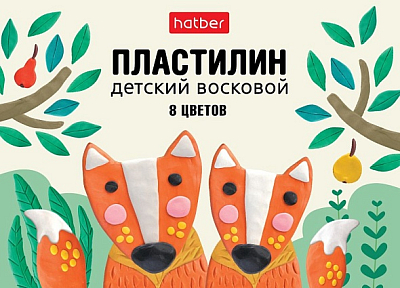 Пластилин восковой "Hatber", 8 цветов, 120гр, со стеком, серия "Лисята"