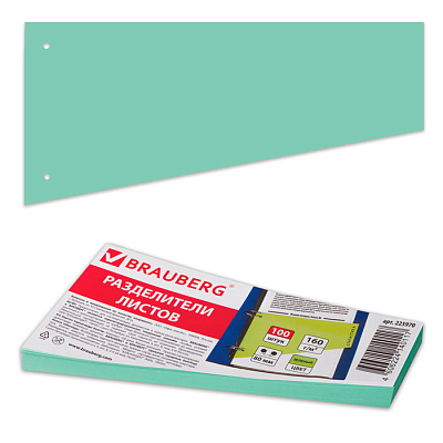 Набор картонных разделителей листов "Brauberg", 230x120x60мм, 160гр/м2, зелёные, 100шт в плёнке