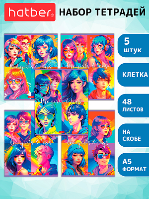 Комплект тетрадей "Hatber", 48л, А5, клетка, на скобе, серия "Новое поколение", 5шт в плёнке