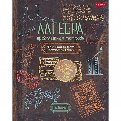Тетрадь предметная "Hatber", 46л, А5, интерактивная, уф-краски, на скобе, серия "Handmade-Алгебра", 