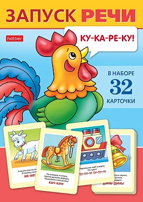 Игра обучающая "Hatber", 32 карточки, А5, 120х170мм, серия "Запуск речи", в плёнке