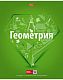 Тетрадь предметная "Hatber", 48л, А5, лак, на скобе, серия "Простая наука Геометрия", клетка