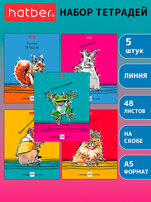 Комплект тетрадей "Hatber", 48л, А5, линия, на скобе, серия "Зоо-статус", 5шт в плёнке