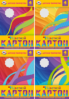 Набор цветного картона "BG", 4л, А4, волнистый, гофрированный, в папке, серия "Color Wave"