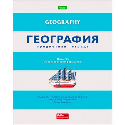 Тетрадь предметная "Hatber Eco", 48л, А5, на скобе, серия "В полосочку-География", клетка