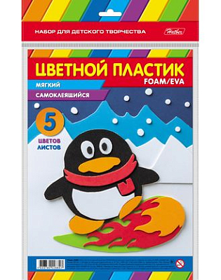 Набор цветного мягкого пластика "Hatber", 5л, 5цв, А4, самокляющийся, в пакете, серия "Пингвин"