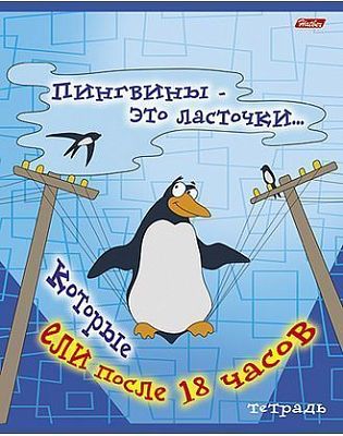 Тетрадь 48л А5ф клетка на скобе серия -ПРИКОЛЫ-20-