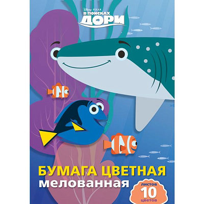 Набор цветной бумаги "Hatber", 10л, 10цв, А4, мелованная, в папке, серия "В поисках Немо и Дори"