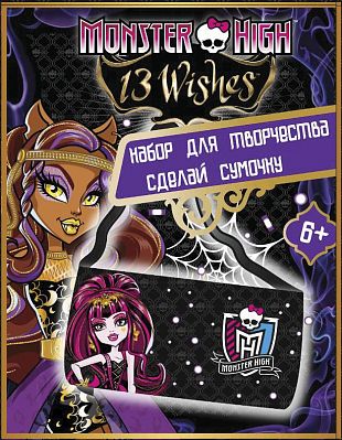 Набор сделай сумочку Centrum, серия "Monster High" в наборе: сумочка (17х5х22см), стразы