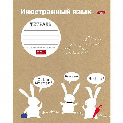 Тетрадь предметная "Hatber", 48л, А5, приложение HatbeHelp, на скобе, серия "Белый кролик Иностранны