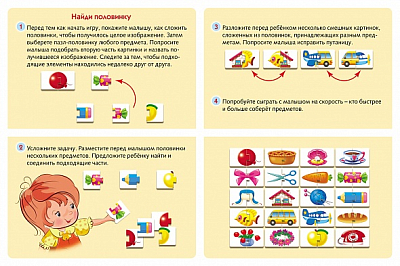 Игра обучающая "Hatber", 180х180мм, 96 элементов, серия "Найди половинку", в картонной упаковке