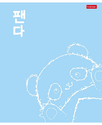 Тетрадь "Hatber", 48л, А5, клетка, ламинация, обложка "Soft-Touch", на скобе, серия "Panda Day"