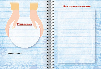 Книжка "Hatber", 32л, А6, цветной блок, твёрдая обложка, на гребне, серия "Мой личный блокнот - Пишу, фантазирую, рисую"