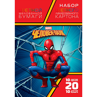 Набор цветной бумаги и картона "Hatber", 20л, 20цв, А4, бумага мелованная, картон лакированный, в папке, серия "Человек-паук"