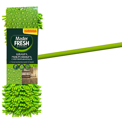 Швабра-флеттер "Master Fresh" микрофибра с длинным ворсом с телескопической ручкой