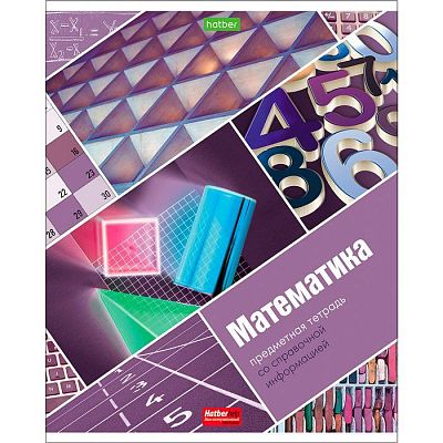 Тетрадь предметная "Hatber Eco", 48л, А5, на скобе, серия "Мир вокруг нас-Математика", клетка