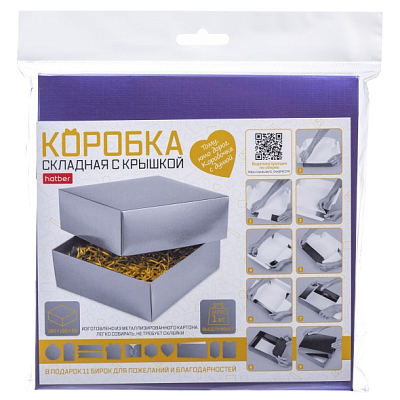Коробка картонная подарочная "Hatber", 180x180x65мм, квадратная форма, тиснение, 11 бирок, крышка, сборная, серия "Metallic - Фиолетовая"