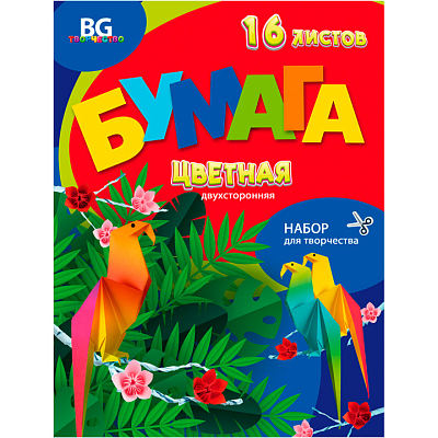 Набор цветной бумаги "BG", 16л, А4, двусторонняя, серия "Мои поделки", на скобе