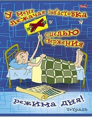 Тетрадь 48л А5ф клетка на скобе серия -ПРИКОЛЫ-20-