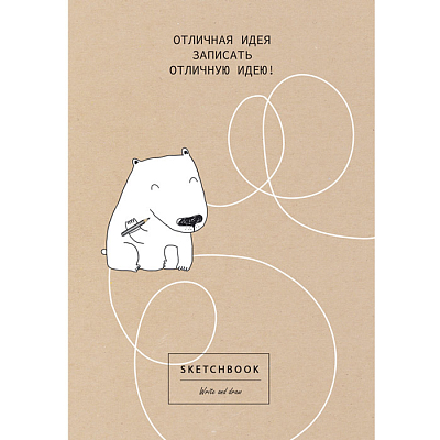 Скетчбук "BG", 80л, А5, без линовки, белый блок, лак, ламинация, твёрдая обложка, на гребне, серия "Отличная идея"