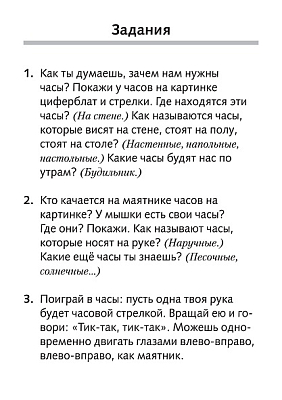 Игра обучающая "Hatber", 32 карточки, А5, 120х170мм, серия "Что как звучит? Кто как говорит?", в плёнке
