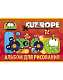 Альбом для рисования "Hatber", 24л,  А4, на скобе, серия "Cut The Rope"