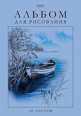 Альбом для рисования "Hatber", 48л, А4, пластиковая обложка с печатью, на скобе, серия "Ассорти №2"