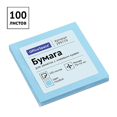 Бумага для заметок "OfficeSpace", 76x76мм, 100л, голубая, клеевой край, в пакете