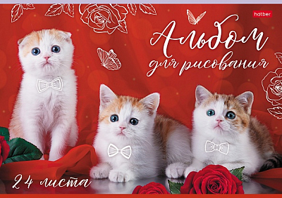 Альбом для рисования "Hatber", 24л, А4, на скобе, серия "Кототерапия"