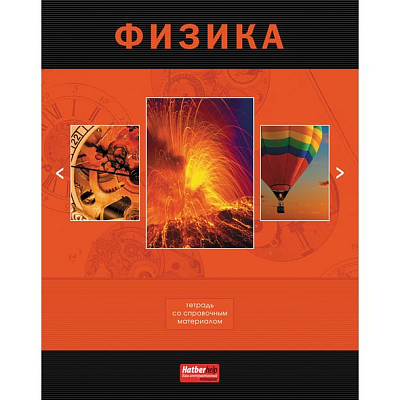 Тетрадь предметная "Hatber VK", 48л, А5, приложение HatberHelp, на скобе, серия "Классика Физика", к
