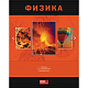 Тетрадь предметная "Hatber VK", 48л, А5, приложение HatberHelp, на скобе, серия "Классика Физика", к
