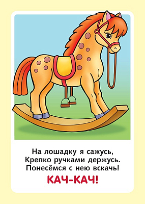 Игра обучающая "Hatber", 32 карточки, А5, 120х170мм, серия "Запуск речи", в плёнке