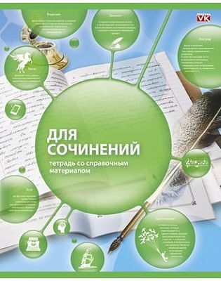 Тетрадь предметная "Hatber VK", 48л, А5, линия, на скобе, серия "Сфера знаний Для сочинений"