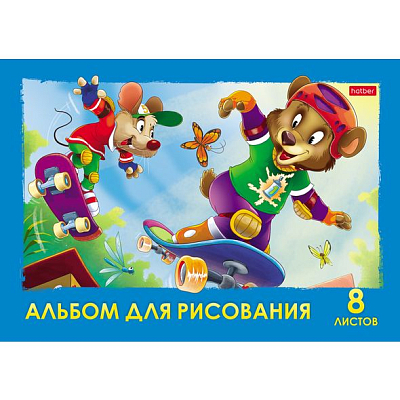 Альбом для рисования "Hatber", 8л, А4, на скобе, серия "Весёлые картинки"