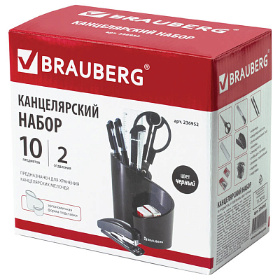 Настольный органайзер "Brauberg Персона", 10 предметов, чёрный