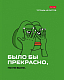 Тетрадь "Hatber", 48л, А5, клетка, на скобе, серия "Лягушонок Пепе"
