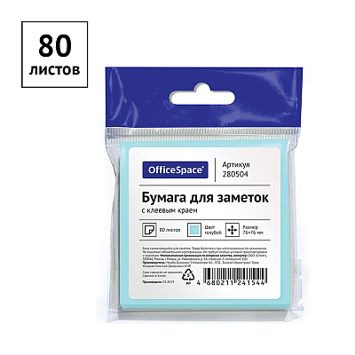 Бумага для заметок "OfficeSpace", 76x76мм, 80л, голубая, клеевой край, в пакете