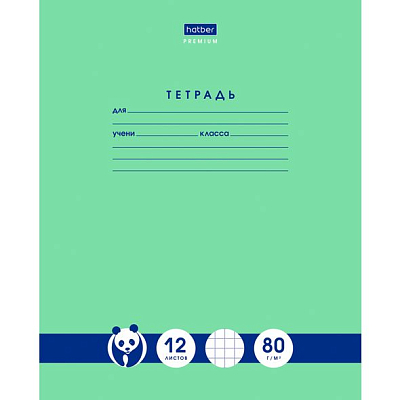 Тетрадь "Hatber Premium", 12л, А5, 80гр/м2, клетка, на скобе, серия "Панда - Тетрадь"