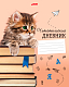 Дневник читательский "Hatber", 24л, А5, оригинальный блок, на скобе, серия "Котёнок с книжками"