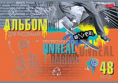 Альбом для рисования "Hatber", 48л, А4, 3D фольга, ламинация, на скобе, серия "Нереально смелый"