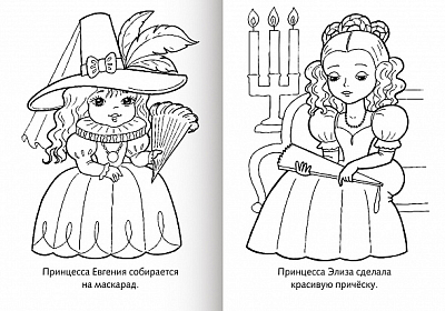 Раскраска "Hatber", 8л, А5, на скобе, серия "Я рисую"