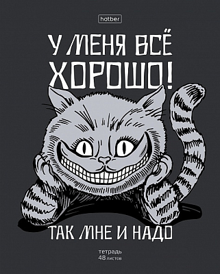 Тетрадь "Hatber", 48л, А5, клетка, на скобе, серия "Улыбайся"