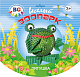 Набор для детского творчества "BG", серия "Весёлый зоопарк - Сова", в папке